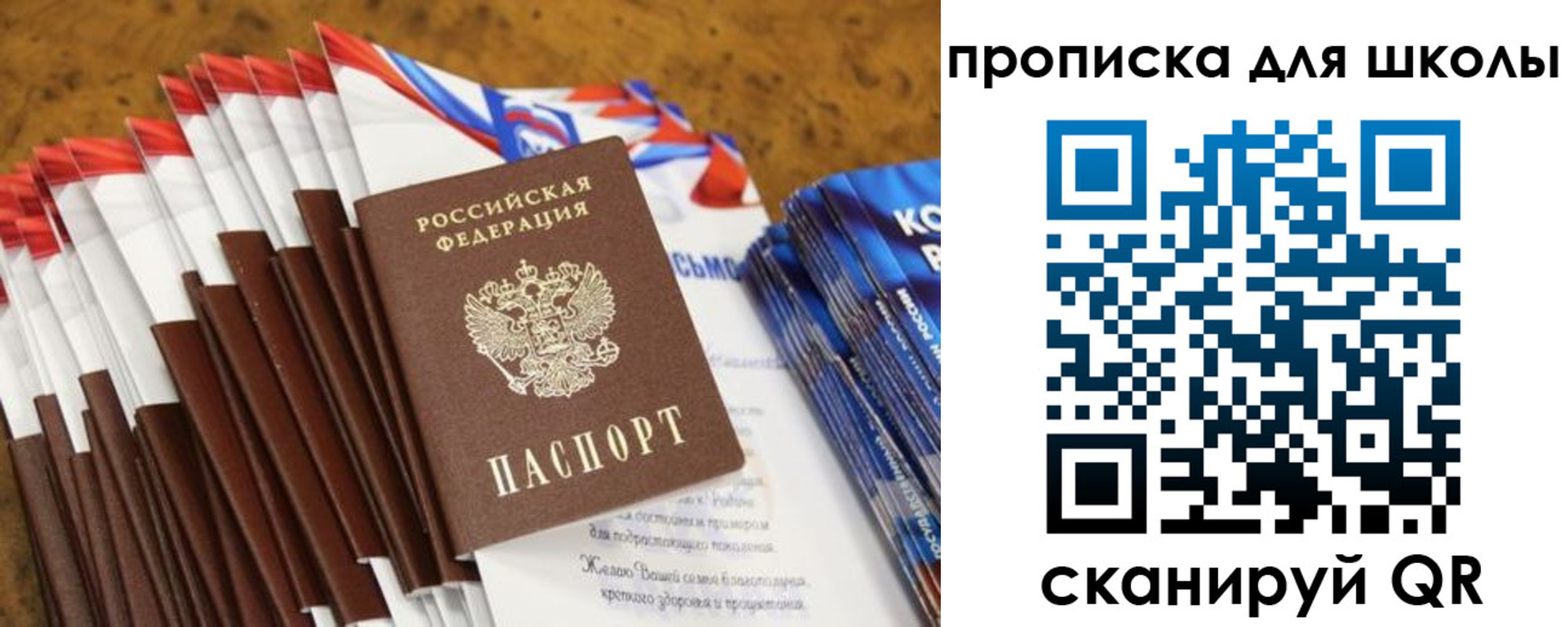 прописка паспорт в Порхове