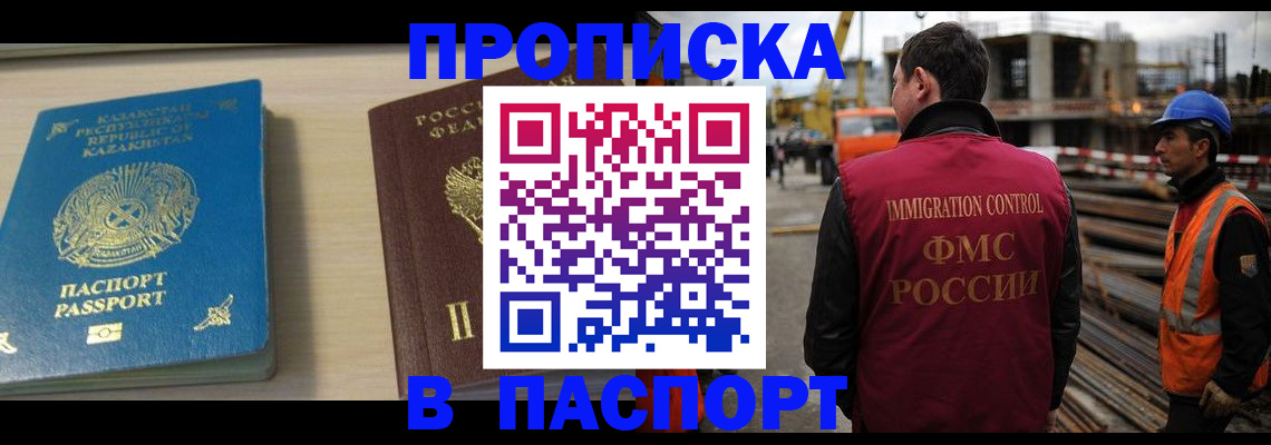 где прописаться в Порхове