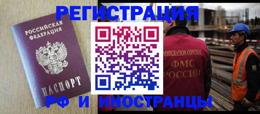 прописка для кредита в Порхове