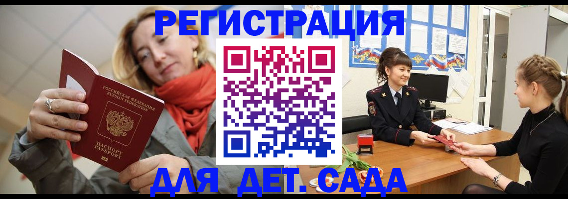 временная регистрация в квартире в Порхове