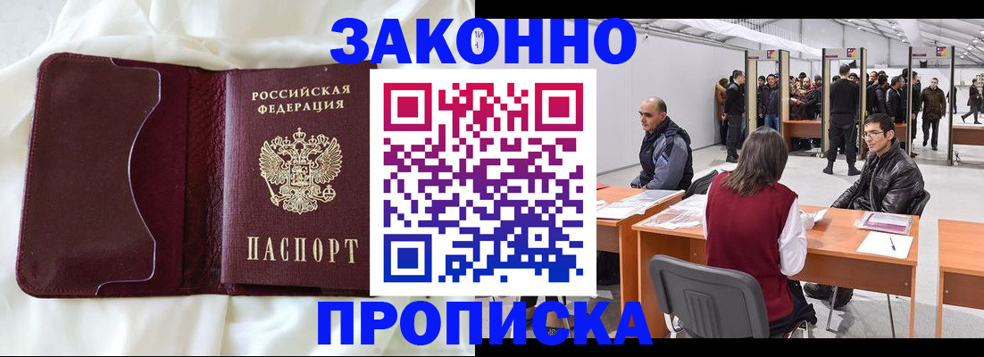 прописка для военкомата в Порхове