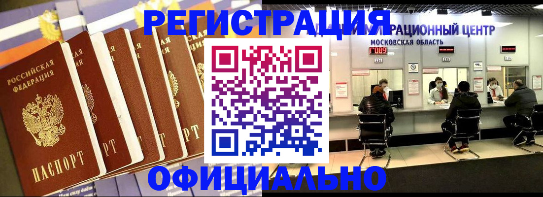 временная регистрация законно в Порхове
